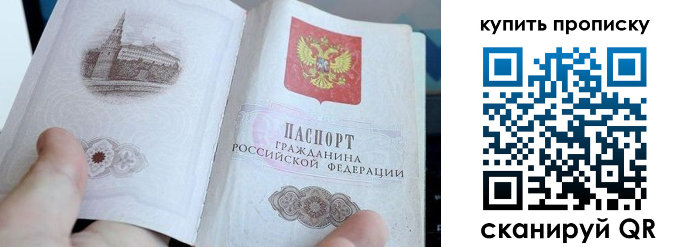 временная регистрация купить в Пензенской области