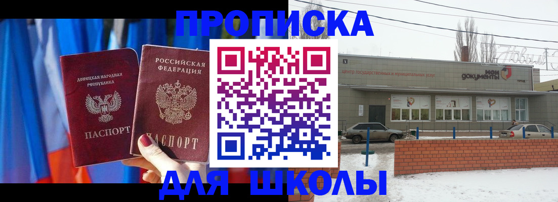 прописка поиск в Пензенской области