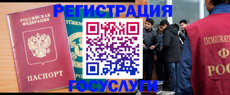 прописка штамп в Пензенской области