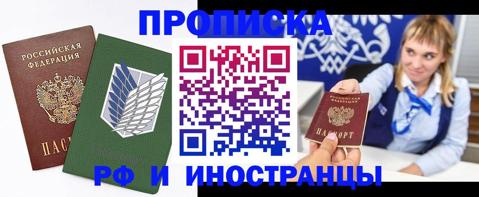временная регистрация гарантия в Пензенской области
